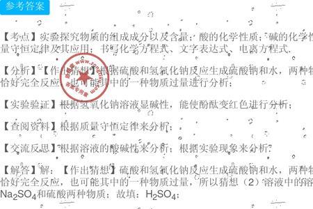 硫酸和液碱的危险特性