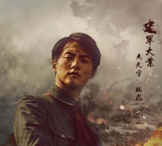 建军大业下一部应该看什么