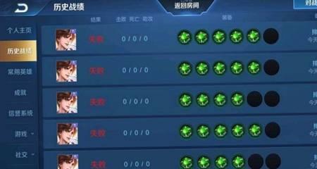 王者荣耀战绩消失怎么回事