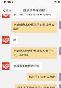 拼多多客服已读不回消息怎么办