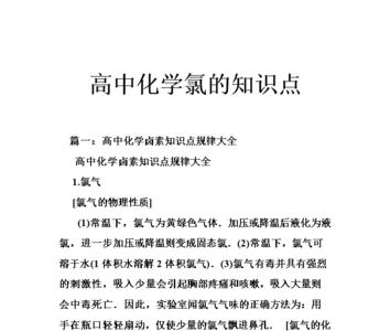 氯的分子量是16还是18