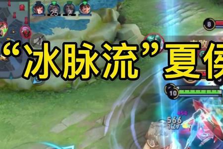 夏侯惇末世冰脉流出装
