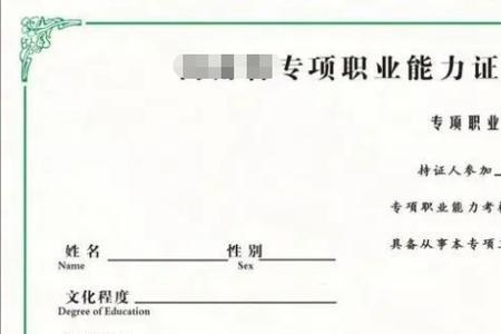 职业资格信息是什么意思