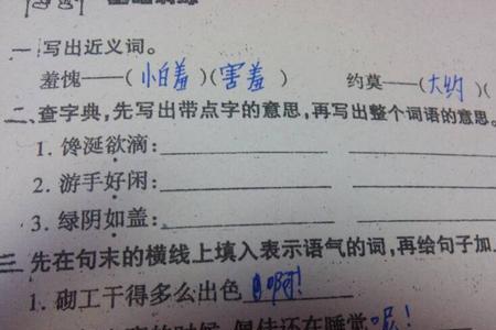 同上的意思是什么