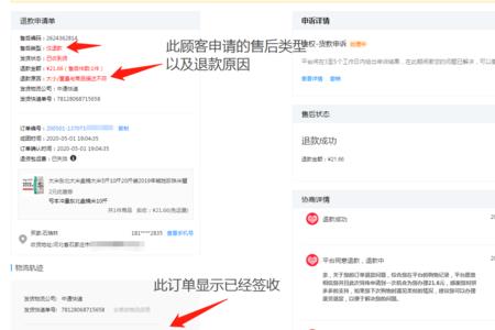 拼多多仅退款秒退处理怎么申诉