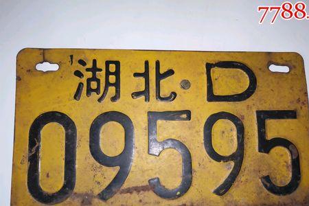 农机车牌是什么号