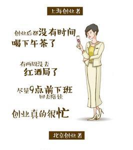 上海人和北京人哪个好相处