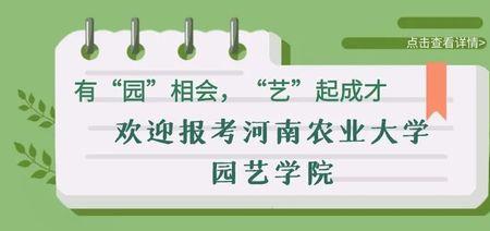 河南农业大学生命科学就业前景