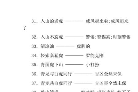 关于宣传的歇后语