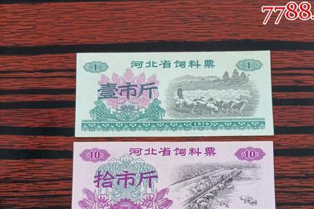 河北粮票多少钱