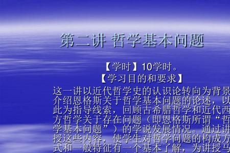 为什么要学习哲学基础