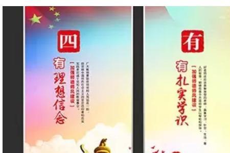 有理想信念有道德情操怎么理解
