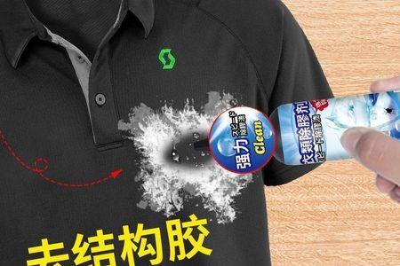 衣服弄上发泡胶用什么能洗掉
