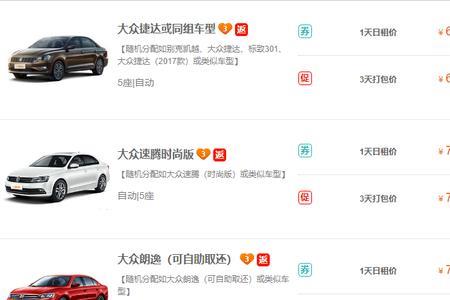 一嗨租车租什么车好开