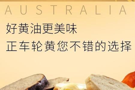 煎牛排用哪个牌子的黄油好