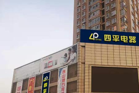 四平电器为什么这么便宜