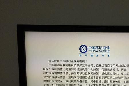 移动机顶盒什么时候就能到期