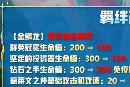 蛙妃魔导师羁绊是固定的吗