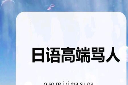 英语怼人必备口语