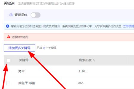 拼多多可以开直通车补点单吗
