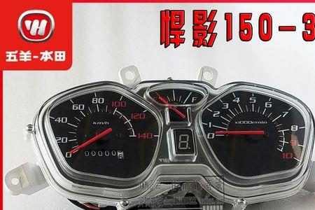 五羊本田仪表时间怎么调