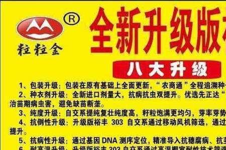 裕丰801玉米种审定公告