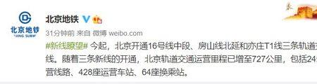北京地铁16号线宛平站有几个出口