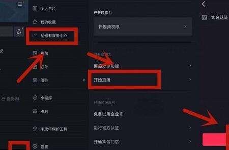 抖音子账号可以直播带货吗