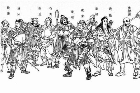 梁山好汉是成语吗