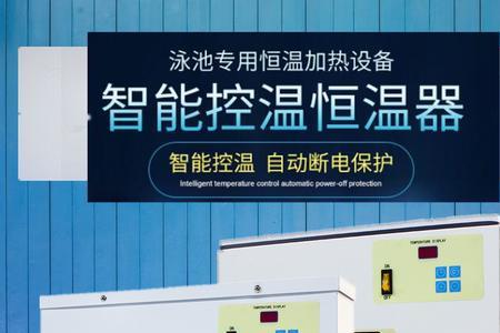 浴缸加热器原理