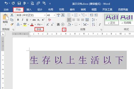 word文档两行字间隔太大怎么办