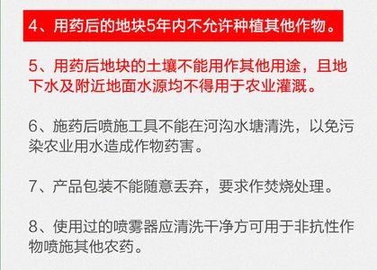 甲嘧磺隆对附近鱼塘有影响吗
