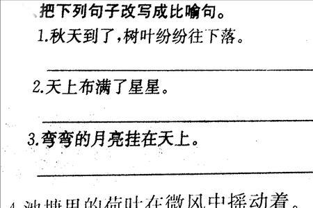 两种有联系的事物比喻句像什么