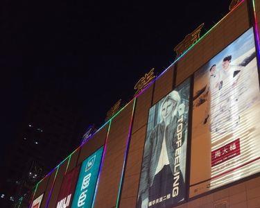 济南振华商厦能用一卡通吗