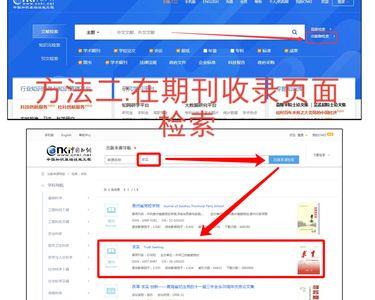 知网论文怎么收藏