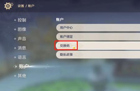 原神taptap怎么解绑