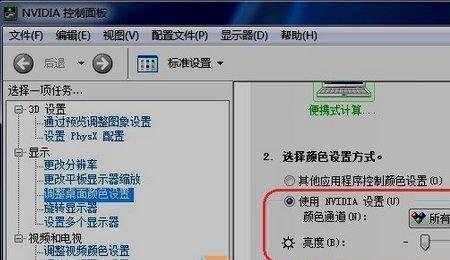 win10怎么设置颜色为真彩色32位