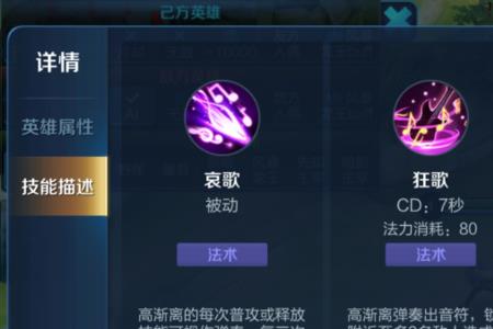 高渐离100%吸血出装和铭文
