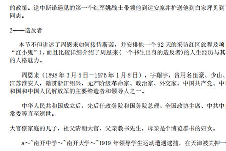 国庆场景歌选一小节写一段话