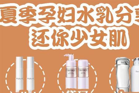 伊索水乳适合孕妇