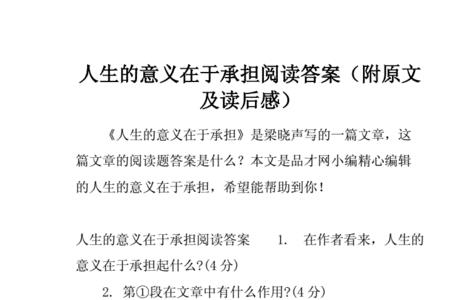 赔偿原文及阅读答案
