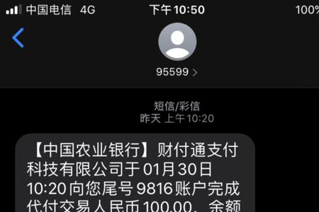 合合信息无故扣款怎么投诉