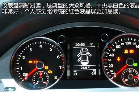 大众cc全部使用手册
