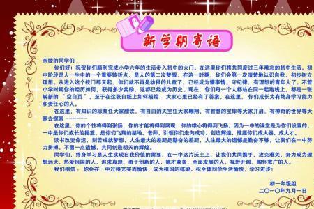 大班成长档案新学期寄语怎么写