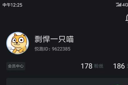 悦跑圈的声音怎么设置