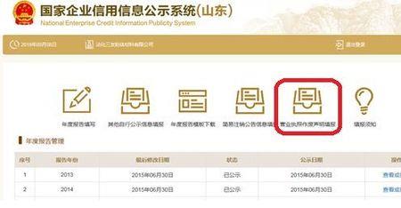 办完营业执照多久能公示