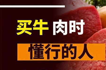 怎样挑选好的商家买牛肉最好