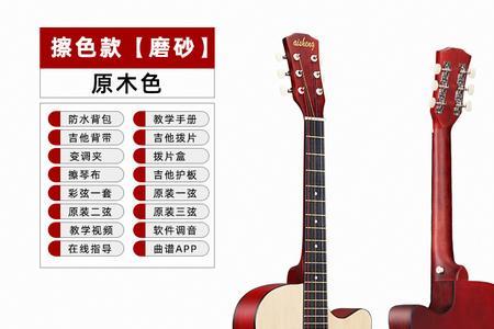 吉他38寸和41寸琴颈有区别吗
