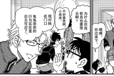 名侦探柯南奈良出场集数