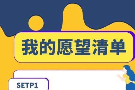 心愿单短信
